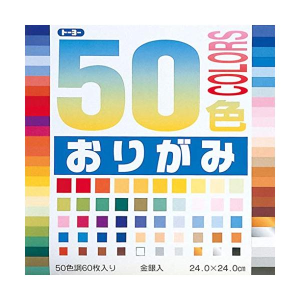 他サイト： トーヨー 折り紙 50色おりがみ 24cm角 60枚入 001023の商品画像