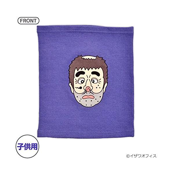 志村けん 変なおじさん 腹巻き 紫/子供用