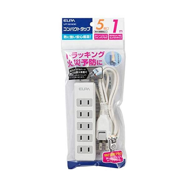 他サイト： エルパ (ELPA) コンパクトタップ 電源タップ 延長コード 125V 5個口 1.0m ホワイト LPT-501N(W)の商品画像