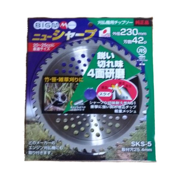 丸山製作所 刈払機用チップソー ニューシャープ42PX230mm : 川西ストア