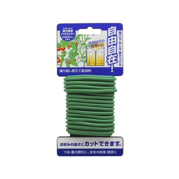 他サイト： 高儀 Sun Garden 誘引 結束ソフトワイヤー φ5.0×5mの商品画像