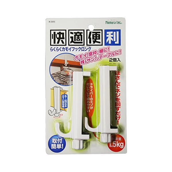 他サイト： ノムラテック らくらくカモイフックロング2個入り N-3313の商品画像