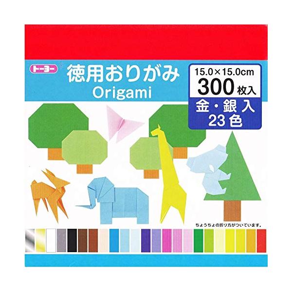他サイト： トーヨー 折り紙 徳用おりがみ 15cm角 23色 300枚入 090204の商品画像