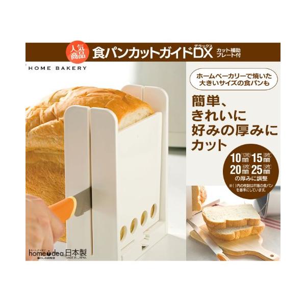 Panasonic ホームベーカリー SD-MDX102 食パンカットガイド付き