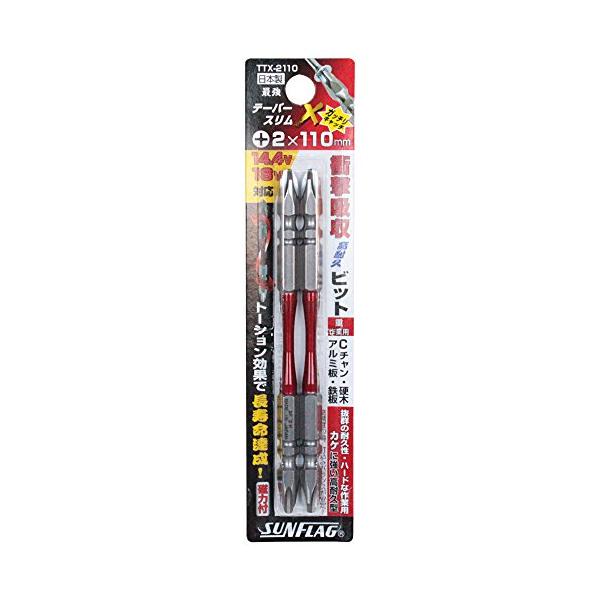 他サイト： サンフラッグ テーパースリムエックスビット 両頭 2本組 #2X110 TTX-2110の商品画像