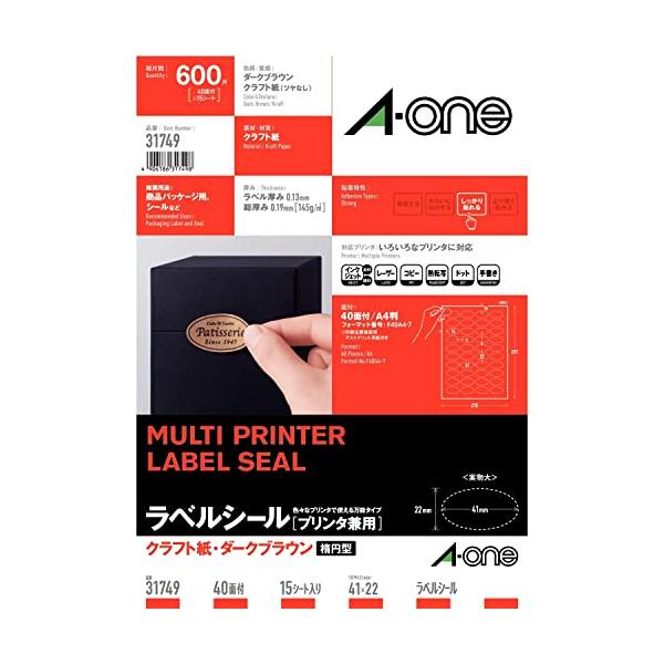 他サイト： エーワン ラベルシール クラフト紙 ダークブラウン A4 40面 15シート 31749の商品画像