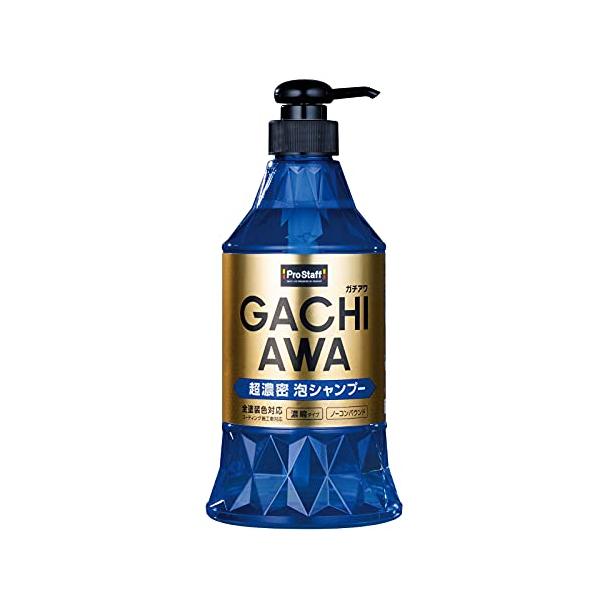 他サイト： プロスタッフ 洗車用品 カーシャンプー 濃縮タイプ ガチアワシャンプー 760ml S184の商品画像