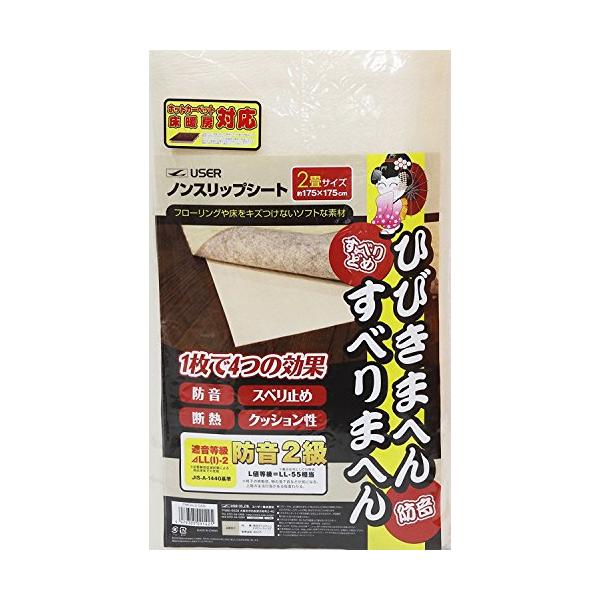 ・防音シート 2畳 U-Q426・・Size:2畳PatternName:2mm厚・サイズ:縦175×横175cm 厚さ2mm・素材・材質:EVAコーティング発泡ポリエチレン・生産国:日本