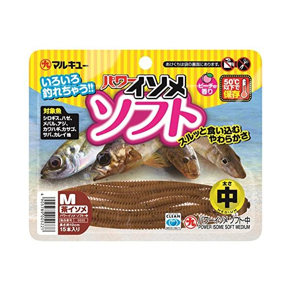 他サイト： マルキュー(MARUKYU) パワーイソメ ソフト (中) 茶イソメの商品画像