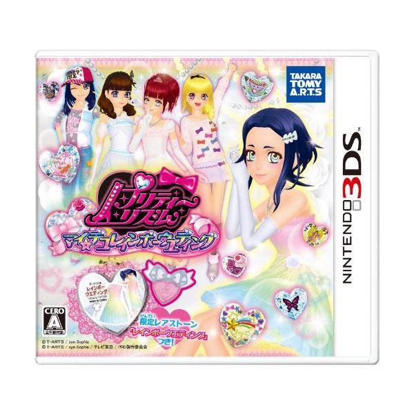 他サイト： プリティーリズム マイデコレインボーウエディング(限定レアストーン同梱) (特典なし) - 3DSの商品画像