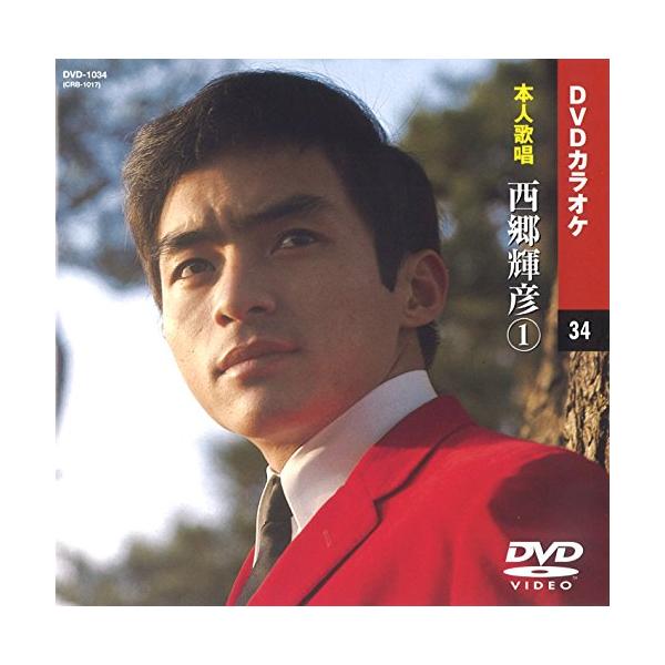 1. 君だけを 2. チャペルに続く白い道 3. 星のフラメンコ 4. 星娘 5. 十七才のこの胸に 6. 涙をありがとう 7. 初恋によろしく