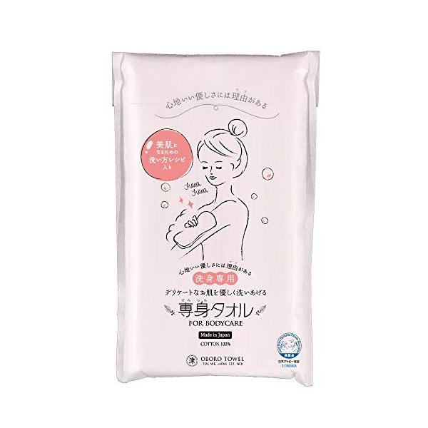 専身タオル おぼろタオル デリケートなお肌に ガーゼ三重構造 赤ちゃんの沐浴にも コットン100% 日本製 (ピンク) OBSS2