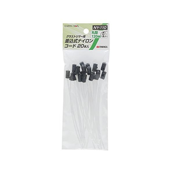 他サイト： 高儀 EARTH MAN グラストリマー用差込式ナイロンコード 120mm 20本入 NY-110の商品画像