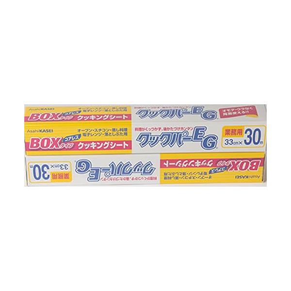 クックパーEG 33cm 2ケース 業務用クックパー EG BOXタイプ (33cm×30m) ×2個セット : 川西ストア
