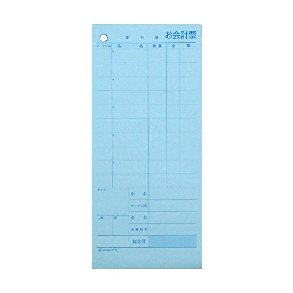 ヒサゴ お会計票2Pミシン目入り(300セット入) 2018