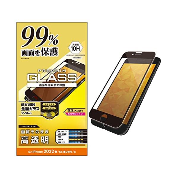 スタンダードブラック/-/PM-A22SFLKGRBK・Color:ブラックStyle:スタンダード・パッケージ個数:1・液晶画面カバー率99%。超極み設計を採用したiPhone SE 第3世代、iPhone SE 第2世代、iPhone ...