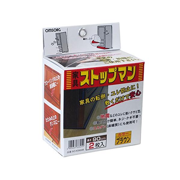 清水(Shimizu) オムソリ 家具ストップマン(ブラウン) 900mm 家具転倒防止用品 2枚入り 品番:SO-KS900B