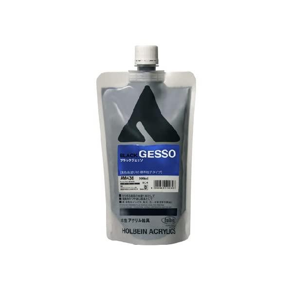 他サイト： ホルベイン アクリリックメディウム AM436 300ml ブラックジェッソ 〈黒色地塗り材 標準粒子タイプ〉 14436の商品画像