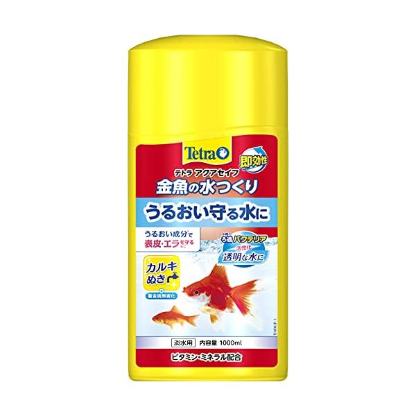他サイト： テトラ (Tetra) 金魚の水つくり 1リットル うるおい成分配合カルキ抜き入り粘膜保護剤 ろ過バクテリア活性化 ビタミンミネラル配合 水質調の商品画像