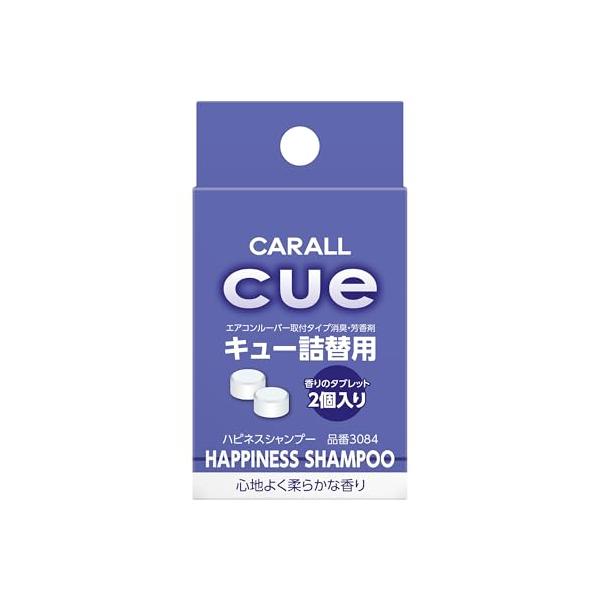 他サイト： CARALL(カーオール) 晴香堂 車用 芳香剤 キュー 詰替用 ハピネスシャンプー 2.4gx2個 3084の商品画像