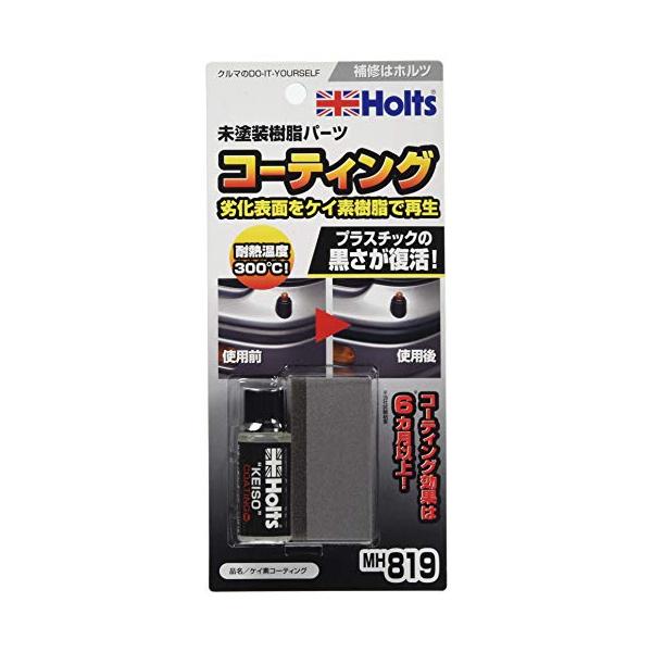 他サイト： ホルツ 補修用品 未塗装樹脂 コーティング 樹脂パーツ 復活 ブラック 黒 耐熱温度300℃ ケイ素コーディング Holts MH819の商品画像
