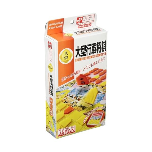 大型行軍将棋-/-/なし・Style:大型行軍将棋・いつでもどこでも楽しめるハンディサイズのゲーム