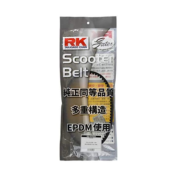 他サイト： アールケー(RK) RK-2229SV GATES スクーターベルト スズキ RK-2229SVの商品画像