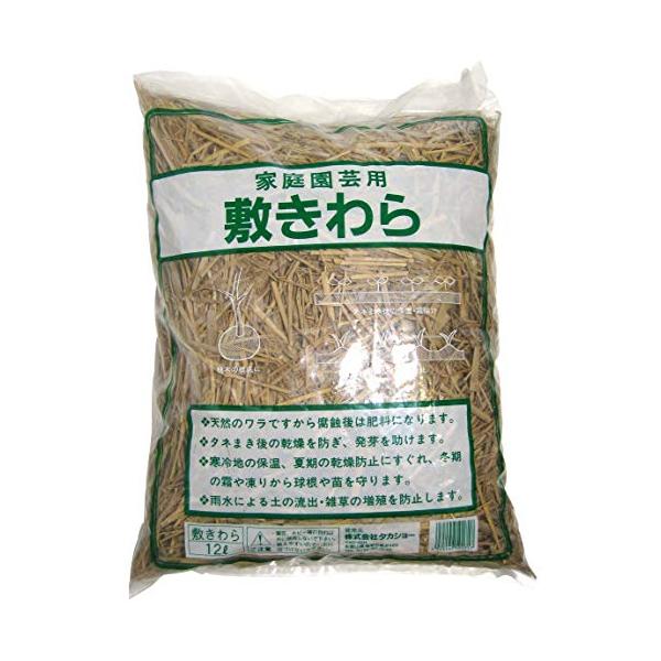タカショー(Takasho) 家庭園芸用 敷きわら 12L