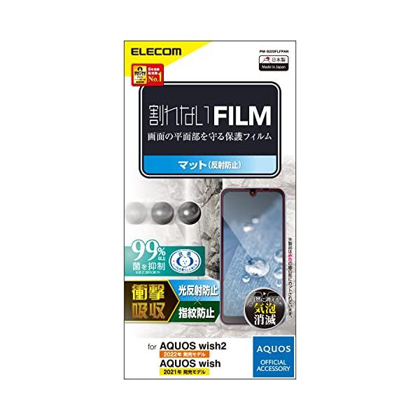 他サイト： エレコム AQUOS wish3(SH-53D)/AQUOS wish2 (SH-51C) / wish (SHG06 A104SH SH-M2の商品画像