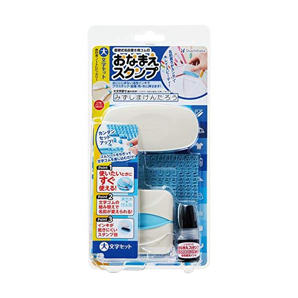 他サイト： シャチハタ スタンプ おなまえスタンプ 大文字セット GA-C1Sの商品画像