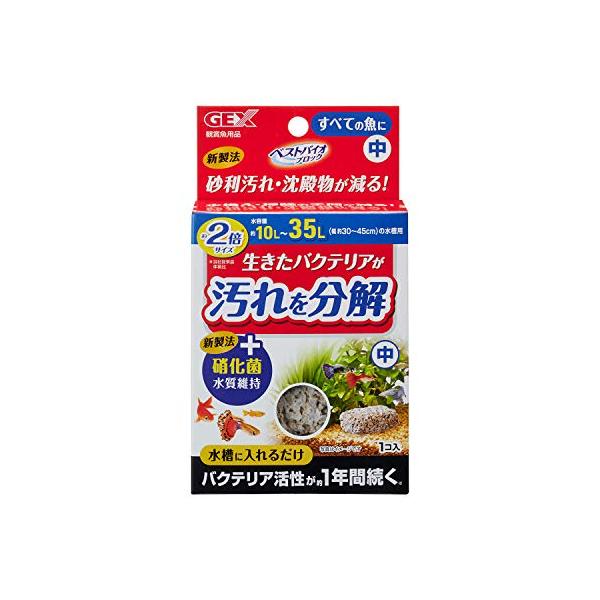 他サイト： ジェックス GEX ベストバイオブロック 中の商品画像