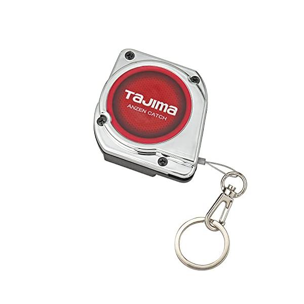 タジマ 安全キャッチ シングル(ワイヤー1本) 取付工具重量1kg用 ワイヤー長1200mm 工具の落下防止 ワイヤー自動巻取式で腰周りがすっき