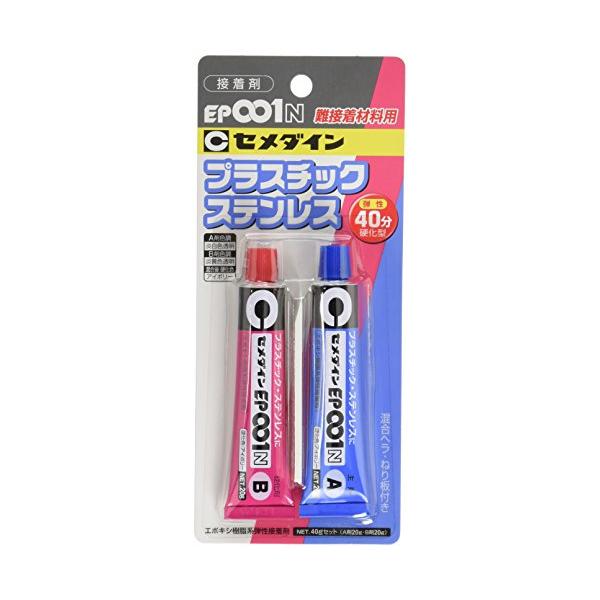 他サイト： セメダイン(Cemedine) 難接着材料用接着剤 2液性 EP001N P 40g RE-004の商品画像