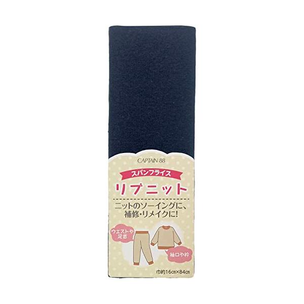 他サイト： キャプテン スパンフライス リブニット Col.6 紺 CP213の商品画像