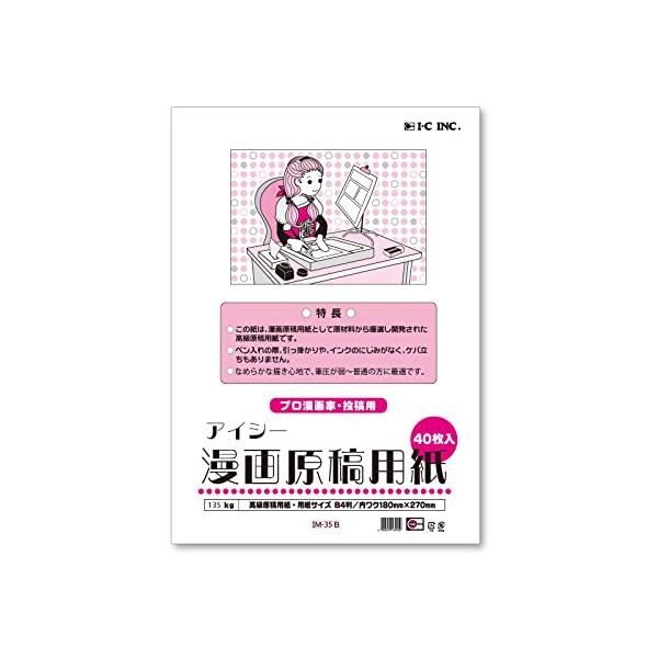 厚口・ホワイト B4サイズ IM-35B・・Size:B4サイズStyle:厚口・用紙サイズ:257×364mm/(B4)・仕上がりサイズ220×310mm・紙質：白上質紙・紙厚：135kg・枚数：40枚