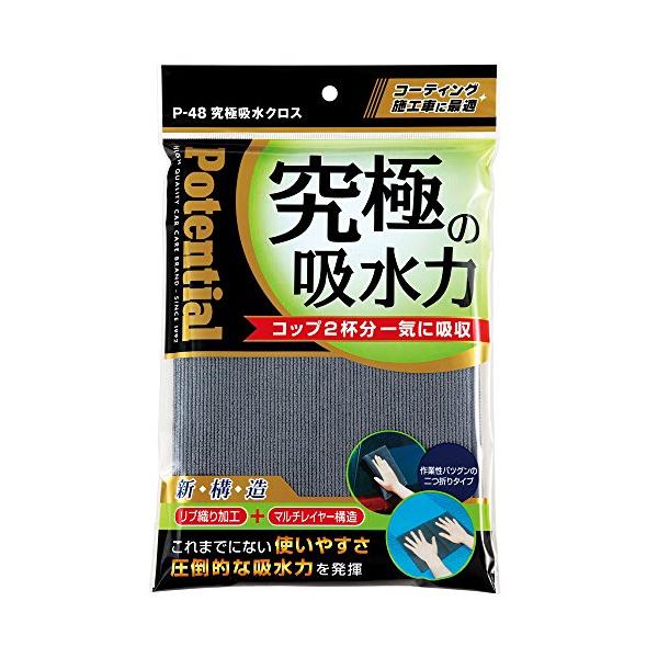 他サイト： ソーアップ 究極吸水クロスの商品画像