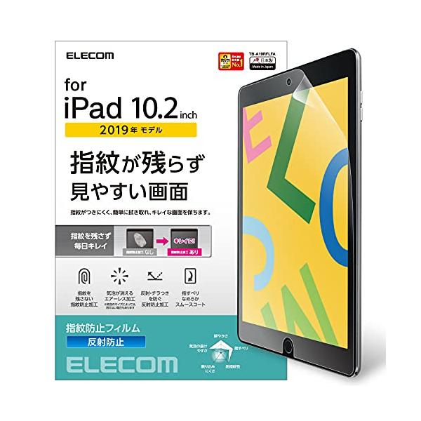 他サイト： エレコム iPad 10.2 第9/8/7世代 (2021/2020/2019年) フィルム 防指紋 反射防止 TB-A19RFLFAの商品画像