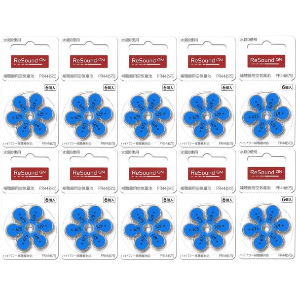 ＧＮリサウンド　gn resound補聴器空気電池ＰＲ４４(675)　１０パック（６０粒）。送料無料！！