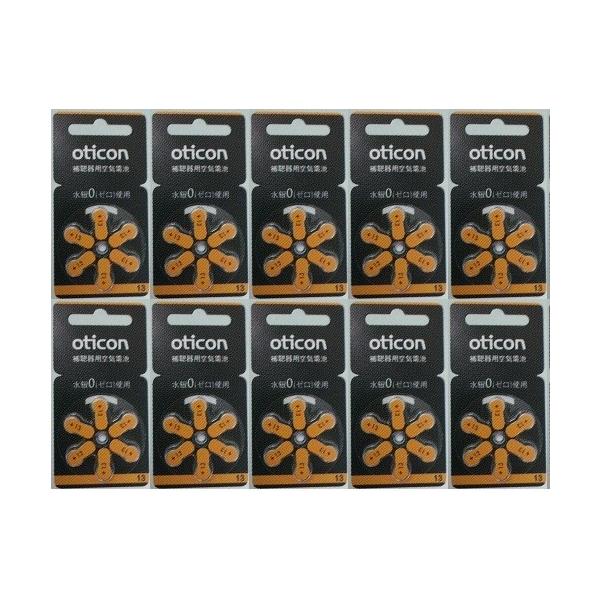 I[eBR oticon ⒮Cdr  oqSW(13)@POpbNiUOj@