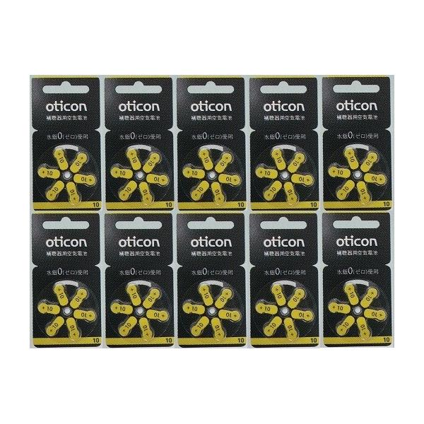 オーティコン oticon 補聴器空気電池ＰＲ５３６(10)　１０パック（６０粒）。送料無料！！
