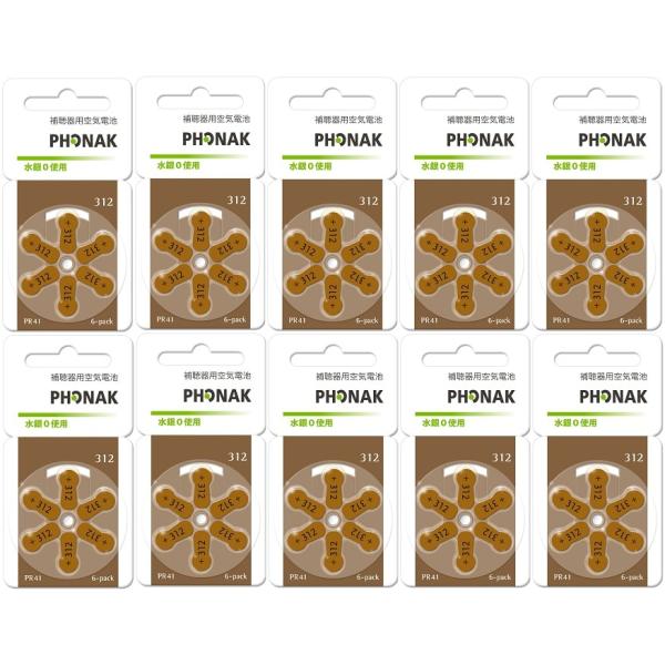 EVFAmO.1⒮탁[J[drBtHibN phonak⒮CdroqSP(312)@POpbNiUOj