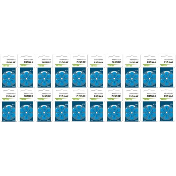 世界シェアＮO.1補聴器メーカー電池。フォナック phonak補聴器空気電池ＰＲ４４(675)　２０パック（１２０粒）。送料無料！！ヤマトDM便でのお届けです。地域により発送後からお届けまでに2〜5日かかります。有効期限が20カ月以上のみお...