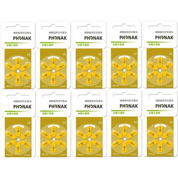 世界シェアＮO.1補聴器メーカー電池。フォナック phonak補聴器空気電池ＰＲ５３６(10)　１０パック（６０粒）。送料無料！！ヤマトDM便でのお届けです。地域により発送後からお届けまでに2〜5日かかります。有効期限が20カ月以上のみお届...