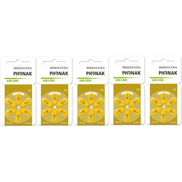 世界シェアＮO.1補聴器メーカー電池。フォナック phonak補聴器空気電池ＰＲ５３６(10)　５パック（３０粒）。送料無料！！ヤマトDM便でのお届けです。地域により発送後からお届けまでに2〜5日かかります。有効期限が20カ月以上のみお届け...