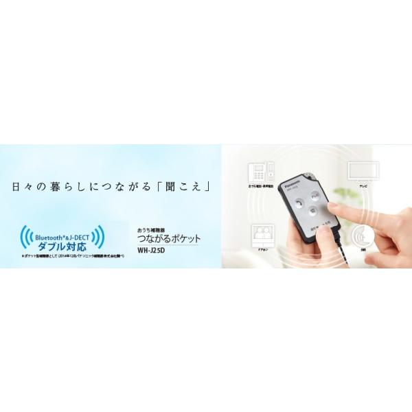 wh パナソニック 補聴器の人気商品・通販・価格比較 - 価格.com
