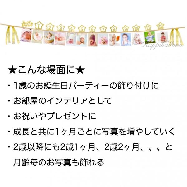 フォトガーランド 12ヶ月 ガーランド 写真 誕生日 バースデー 一歳 1歳 飾り 飾り付け 横 赤ちゃん Buyee Buyee 提供一站式最全面最专业现地yahoo Japan拍卖代bid代拍代购服务 Bot Online