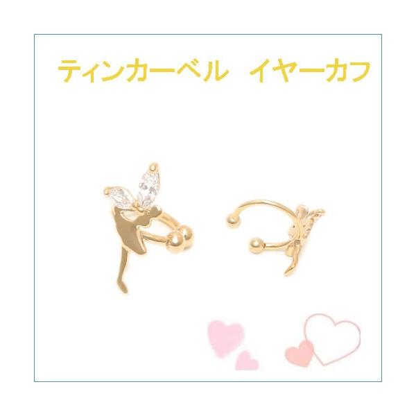 WG[ANZT[ C[JtiЎp) EarCuffs L[rbN sAX eBJ[xC[Jt S[h