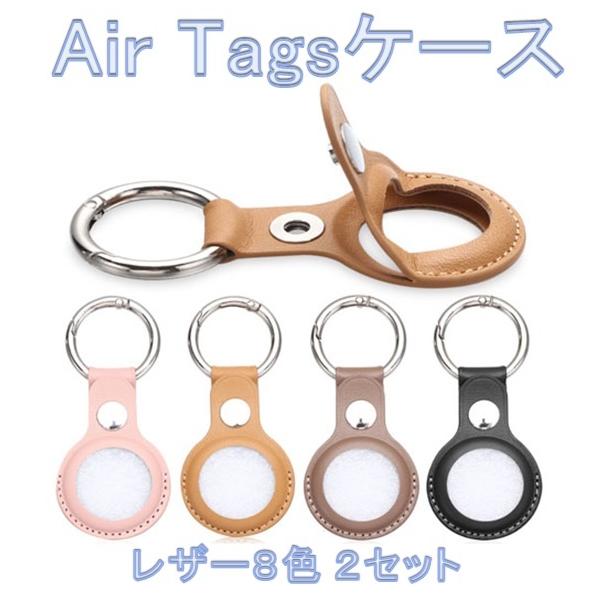 Q1000~ AirTagsیP[X gbJ[T[` GPSybggbJ[ A`Xgqp̃P[^[ GA^OیpJo[