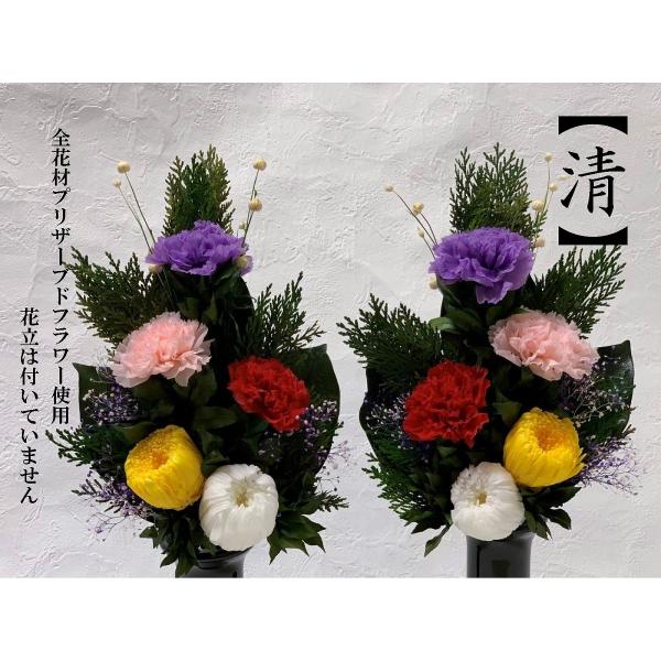 サイズ　全長約35ｃｍ　（内茎部　10ｃｍ）　　一対でのお届けになります。　花立は付いておりませんのでご注意ください。★全花材　プリザーブドフラワーを使用しております★使用花材　輪菊（小）各色　カーネーション各色）　小花各種適量　リーフ各種...