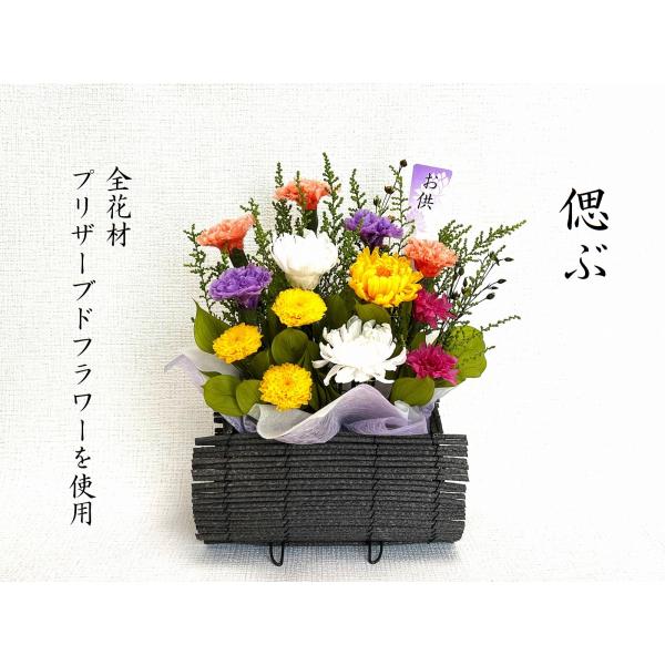 プリザーブドフラワー仏花　お供えの花　花器付　豪華な一対　お盆　法要 プリザーブドフラワー仏花 大きなお供花 偲ぶ お供え 御供物 お盆 お